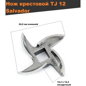 Resim Thermahott Et Kıyma Makinesi Bıçağı Tj 12 12 Mm Kare, H 12,3 Mm 158309762 