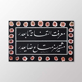 Resim Arty Tablo Celi Ta'Lıyk Yazılı Ebru Levha Tablo Amz-Hat050-X 65X40 