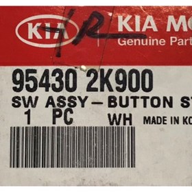 Resim Kia 954302k900 2008-2011 Soul Start Stop Tuş 