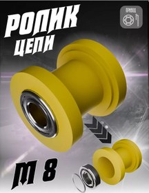 Resim Krıstal Shop Pitbike İçin Tahrik Zinciri Gerdırma Makarası 139417843 