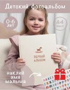 Resim O Live Book Yeni Doğan Bebek İçin İsimli Fotoğraf Albümü 166733460 