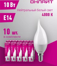 Resim Onlajt Rüzgarlık Mum Şamandıralı E14 10w 4000k 10'lu Led Ampuller 147446052 
