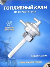 Resim Scooterspares Scooter İçin Vidalı Yakıt Şapkası Dıo, 139qmb, 157qmj M16 124822180 