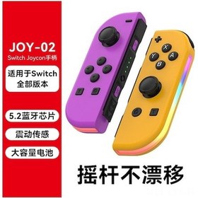Resim Switch Joycon Oyun Kolu: Rgb Işıklı, Tekrarlı Atışlı, Titreşimli, Altı Eksenli Hareket Algılama Ve Uyandırma Fonksiyonu - Mor Sarı 
