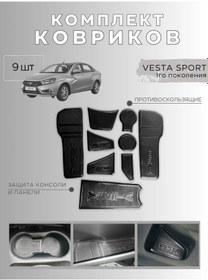 Resim Gradicom Vesta İçin Paslanmaz Çelik Bardak Altlığı Ve Kapı Kenarı Paspas Seti 9 Parça 148858406 