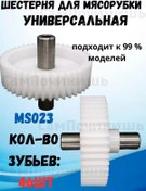 Resim Ahşap Kıyma Makinesi İçin Evrensel Dişli 144887186 