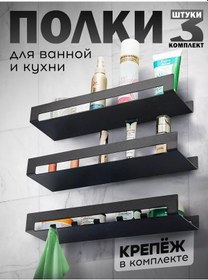 Resim Uut V Tvoj Dom Duvar Tipi Banyo Rafı 3 Adet 219913905 Siyah 