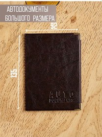 Resim Barsalini Land Suni Deri Evrensel Araç Belgeleri Kılıfı 180662750 