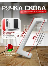 Resim Atlant Mantıksız Buzdolabı Kolu 320103853 