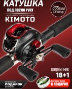 Resim Kimoto Balıkçılık İçin Spin Olta Makinesi Şarimanlı Makara 224408568 