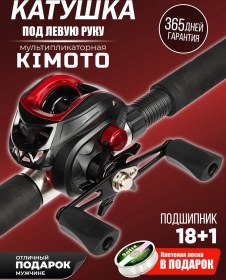 Resim Kimoto Balıkçılık İçin Spin Olta Makinesi Şarimanlı Makara 224408568 