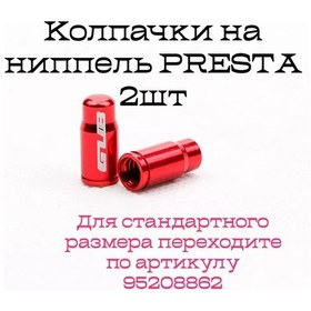 Resim Shono Dağ Bisikleti Lastik Valf Kapakları Presta 164262145 