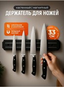 Resim Dream Place Bıçaklar İçin Manyetik Tutucu 240878521 Siyah 