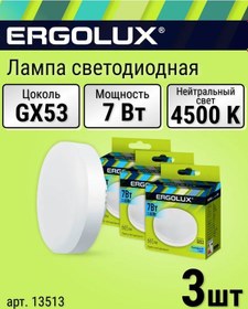 Resim Ergolux 3 Adet Gx53 7 W, 4500k Nötr Işık 334732763 