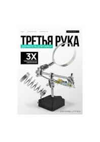 Resim Orbita Lehim Platosu Tutacağı Üçüncü El Büyüteç Ot-ınl60 247122739 