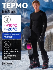 Resim Leomax Termal İç Giyim Kışlık Takım 72249535 Siyah Melanj 