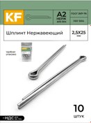 Resim Krepfıeld Paslanmaz Göbek 2,5x25 Mm Dın 94 A2 10 Adet 314264549 