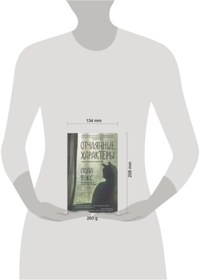 Resim Eksmo Otcaannye haraktery / Paula Fox / Umutsuz Karakterler 