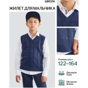 Resim Noble People Okul İçin Erkek Çocuk Yeleğ 110328604 Açık Mavi 