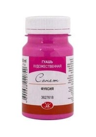 Resim Supertrend Sonnet Guaj Boya 100 Ml. 618 Fuchsia Görsel Rengi 