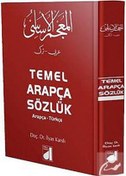 Resim Temel Arapça Sözlük Arapça-Türkçe / Ilyas Karslı 