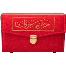 Resim Rahle Boy 30 Cüz Kur'an-ı Kerim Çantalı, Karton Kapak, Kırmızı 