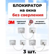 Resim Blockat Pencere Kilit Seti 3 Adet 258095105 Beyaz 