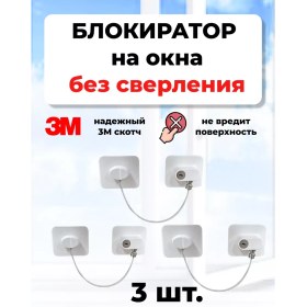 Resim Blockat Pencere Kilit Seti 3 Adet 258095105 Beyaz 