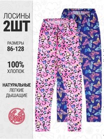 Resim Aprel' Çocuklar İçin Tayt Seti 2 Adet %100 Pamuk 256677066 Mavi 