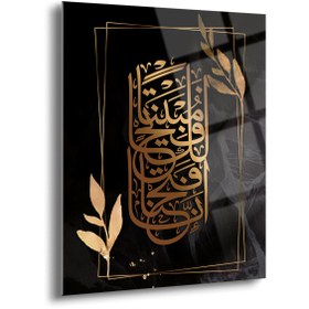Resim Fetih Suresi Yazılı İslami Cam Tablo - ISL069 - 30 x 45 cm 