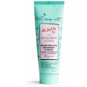Resim Vitex #likeme nemlendirici parlatıcı yüz ve göz çevresi kremi 50 ml 