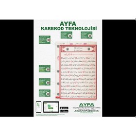 Resim Rahle Boy Beşli Kuranı Kerim Meali 085 