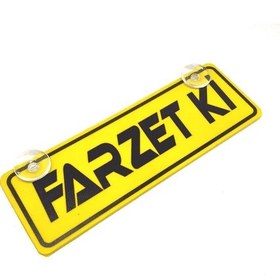 Resim Farzet Ki Yazılı Sarı Dekor Plaka Vantuzlu Cam Süsü 