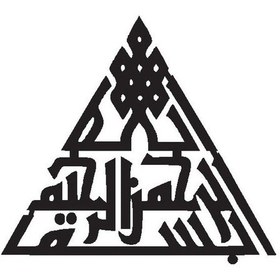 Resim Kufi Hat Yazısı Besmele Oto-motor-laptop-duvar-dekor Tip 2 20 X 18 Cm 