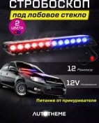 Resim Autotheme Stroboskop Kırmızı-mavi Çok Modlu 90545187 