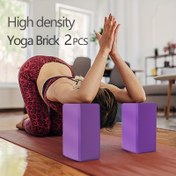 Resim 2 adet Düz Renkli Yoga Tuğlaları, Kaymaz Yüksek Yoğunluklu Yoga Blokları, Vücut Şekillendirme, Bacak Presi, Yoga ve Pilates için Uygun 