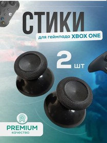 Resim Black Owl Console Xbox One İçin Siyah Oyun Kumandası Sapı 91497322 