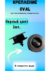 Resim Nuvesa Kilim İçin Oval Vidalı Klipsler Askı 2 Adet 308614189 