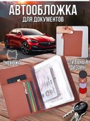 Resim Sunny Home Araç Belgeleri Ve Pasaport İçin Kılıf 278877978 