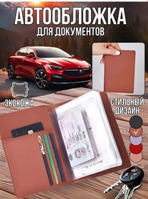 Resim Sunny Home Araç Belgeleri Ve Pasaport İçin Kılıf 278877978 