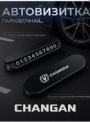 Resim Avtozone Changan Oto Vizit Kartı Park Alani 234172006 