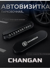 Resim Avtozone Changan Oto Vizit Kartı Park Alani 234172006 