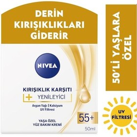Resim Nivea Yenileyici 55+ Yaş Yüz Bakım Krem 50 ML 