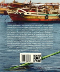 Resim Eksmo Homo Irrealis / Various Authors / Homo Irrealis 