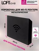 Resim Loftlove Wi-fi Yönlendirici Tutucu Raf 25x20x5 183596888 