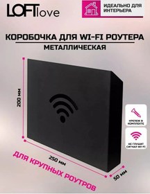 Resim Loftlove Wi-fi Yönlendirici Tutucu Raf 25x20x5 183596888 