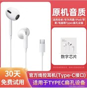 Resim 4. Nesil Gürültü Önleyici Type-c Düz Girişli Kablolu Kulaklık - Apple 15-16 - Klasik Beyaz Um24840-13 Yurt Dışından P25 