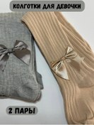 Resim Aishik Kız Çocukları İçin Fiyonklu Tayt Seti 2 Adet 226680859 Bej 