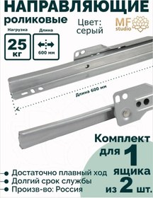 Resim Cassıopeıa Raylı Kılavuzlar 2 Adet Yük 25 Kg L600 Gri 159529369 GRi 