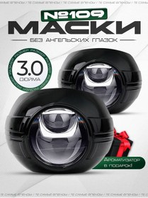 Resim Gscompany Bıled Lens Gs 109 Siyah 3.0 İnç 2'li Maske 207609705 